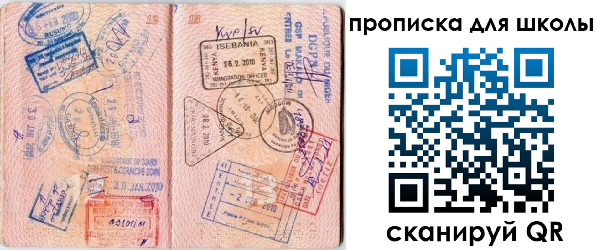 регистрация в Лесозаводске