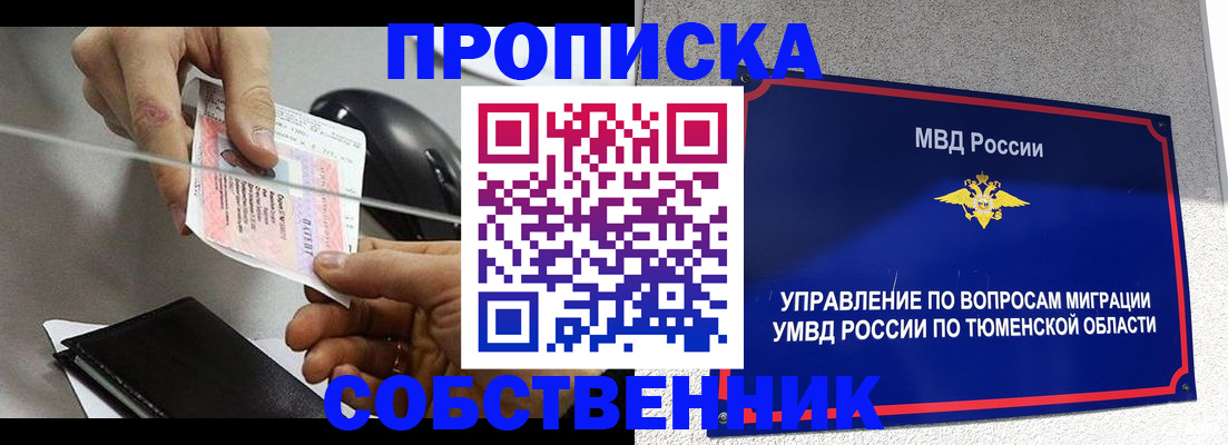 временная регистрация законно в Лесозаводске